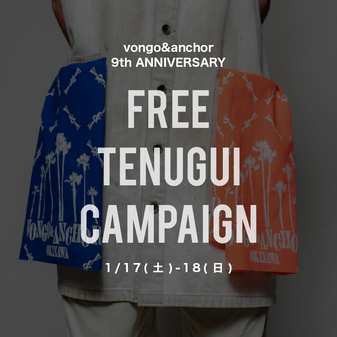 Vongo &Anchor 9周年記念 2DAYS 手拭いプレゼントキャンペーン