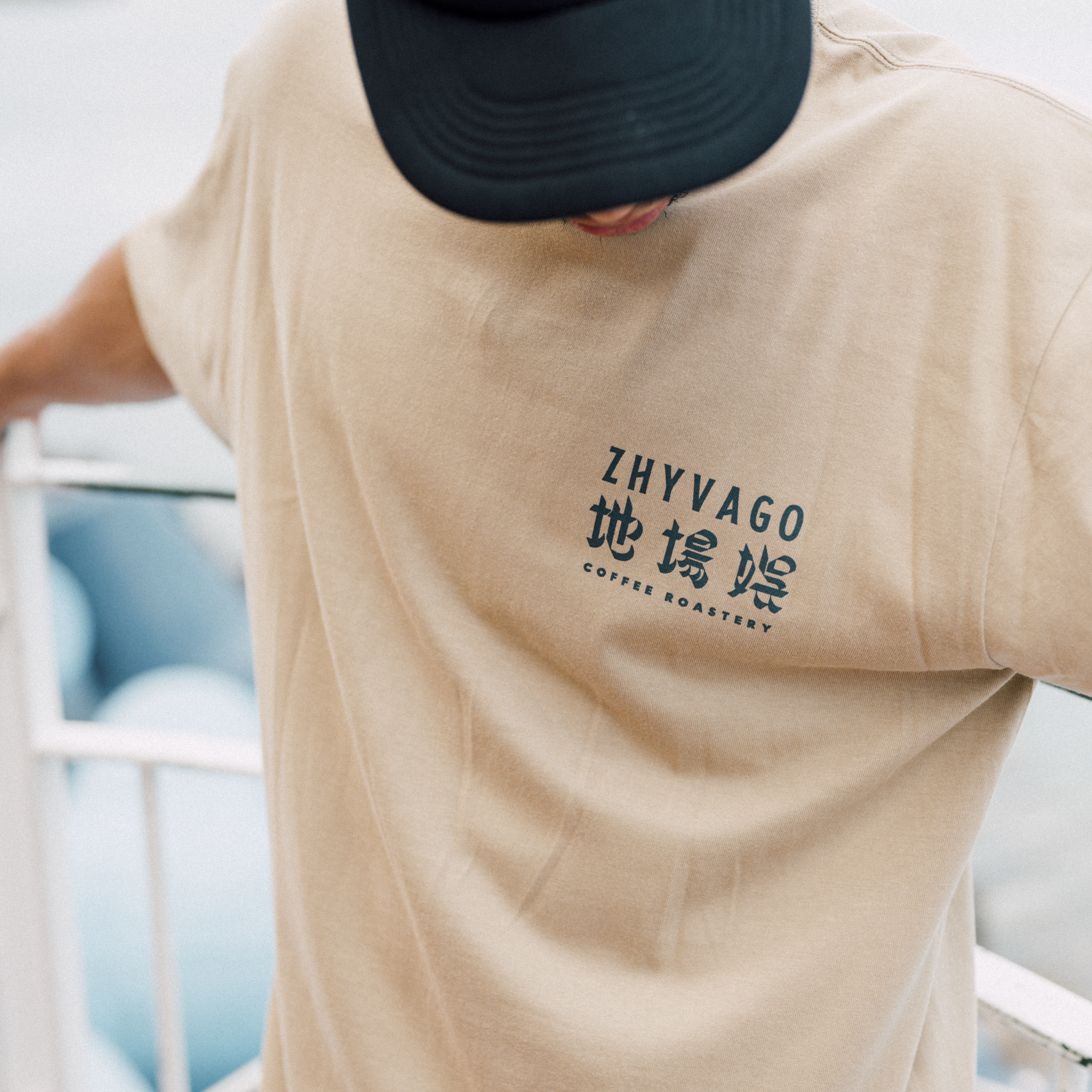 西海岸 珈琲職人集団 地場娯 T-shirt