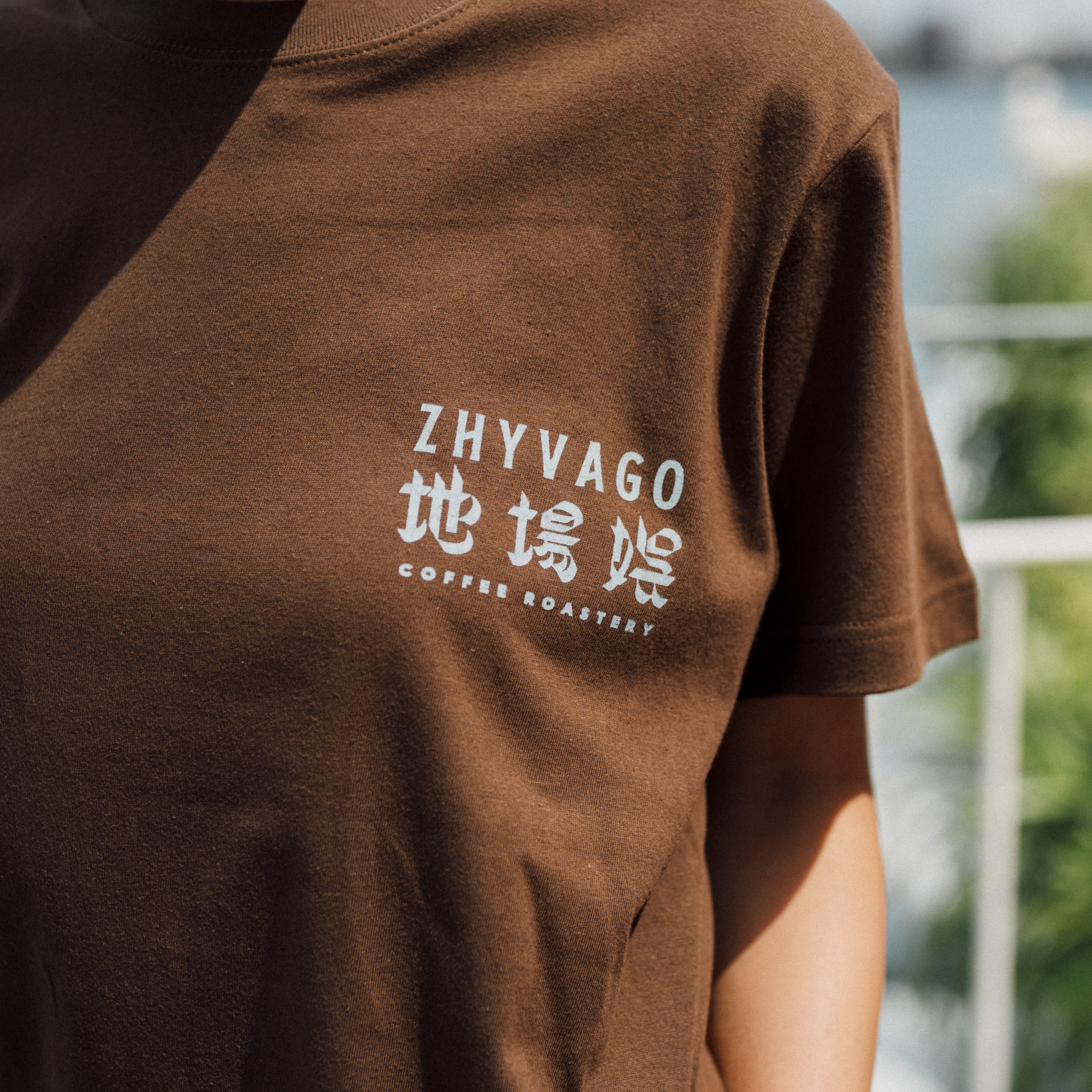 【OUTLET】西海岸 珈琲職人集団 地場娯 T-shirt