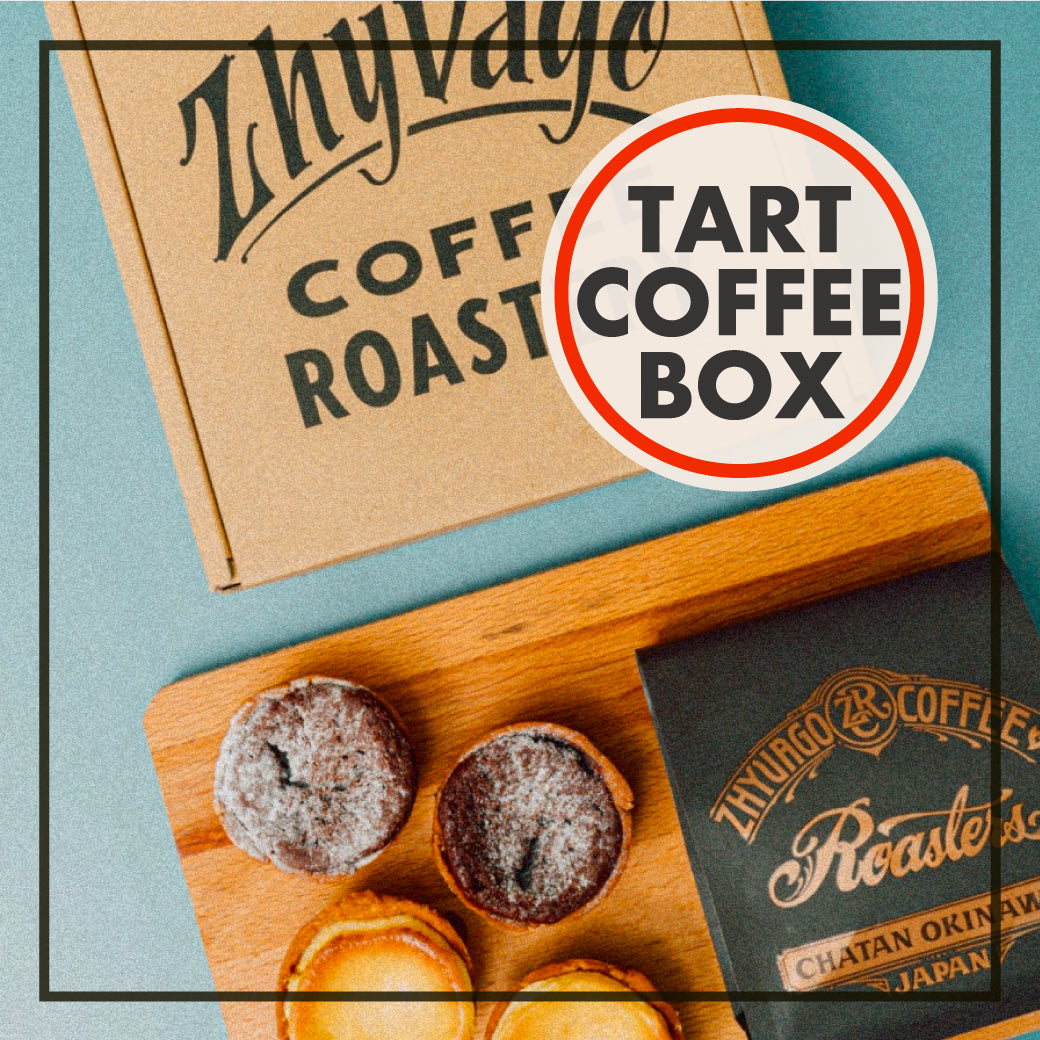 ZHYVAGO TART & COFFEE BOX【オンラインストア限定】