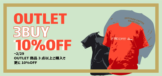 ✨ONLINESTORE EVENT✨OUTLET商品3点以上ご購入につき...さらに‼️【10%OFF】
