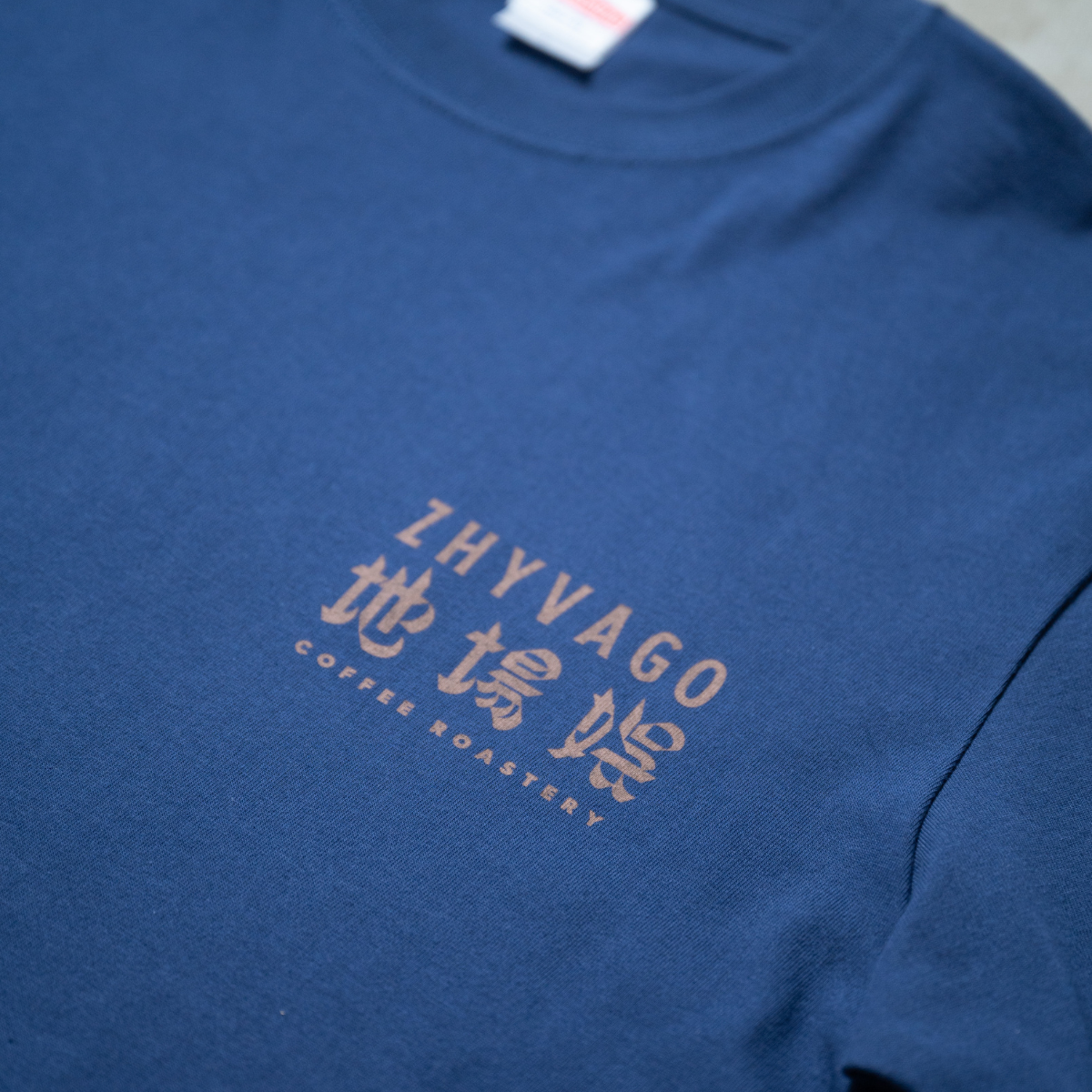 地場娯 珈琲職人集団 T-shirts