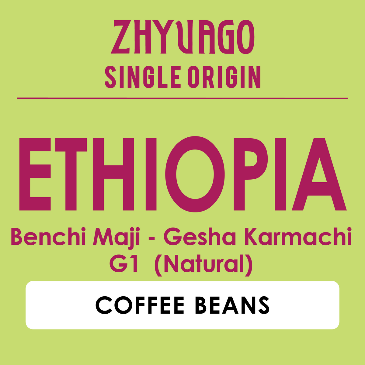 [BEANS] SINGLE ORIGIN ETHIOPIA Benchi Maji - Gesha Karmachi - G1(Natural)