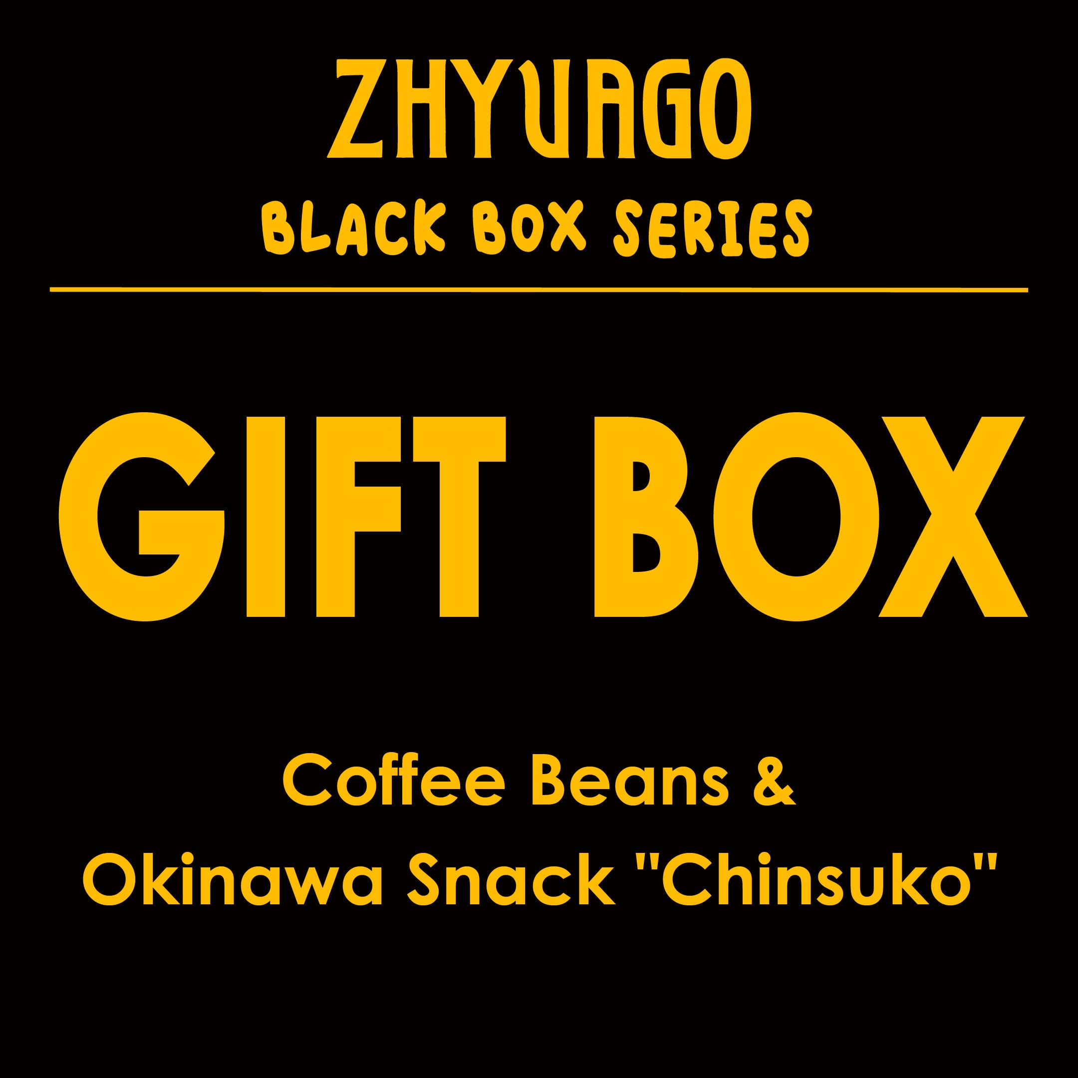 [新生活おすすめギフト]【 GIFT BOX 】Coffee Beans & Okinawa Snack "Chinsuko"