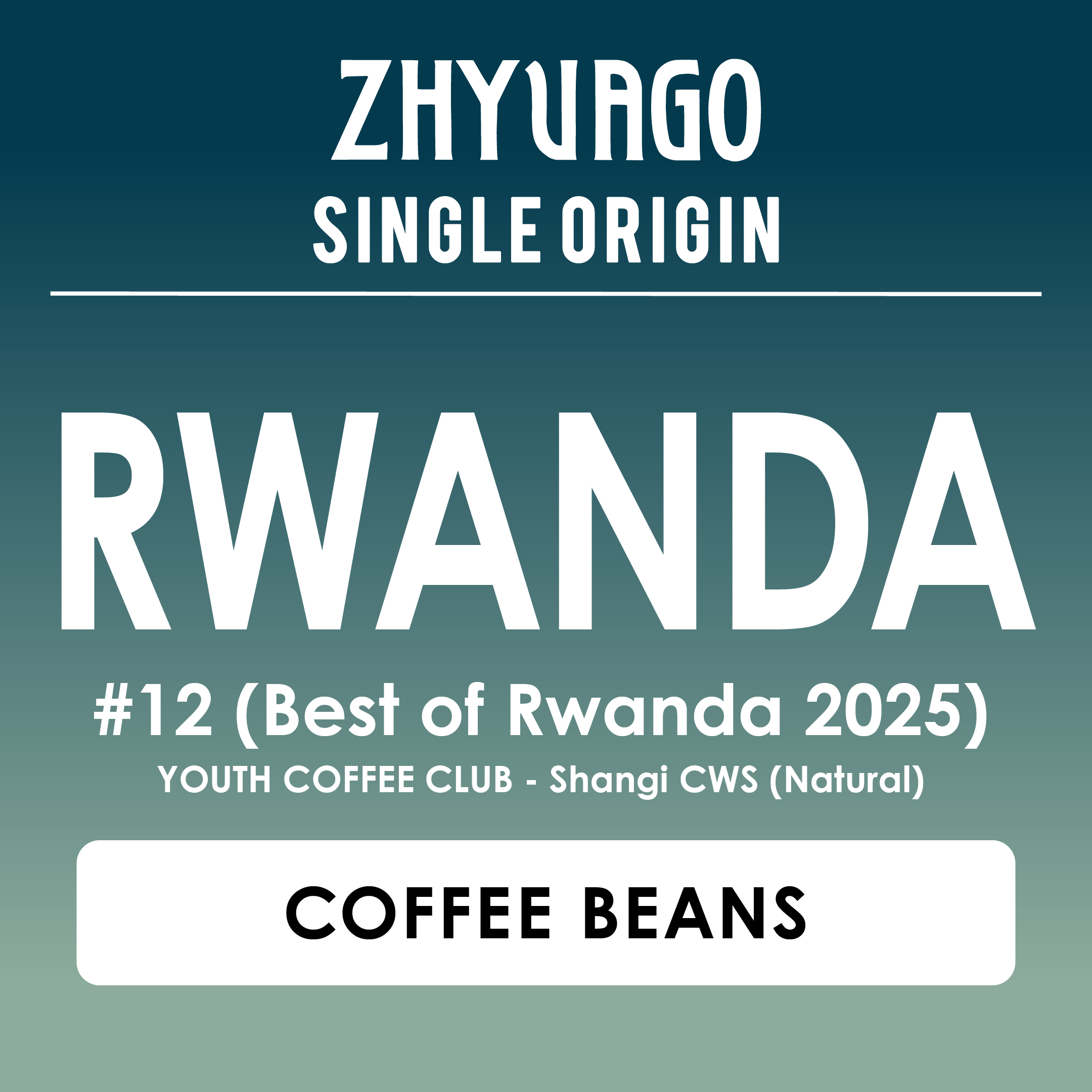 [BEANS] SINGLE ORIGIN RWANDA