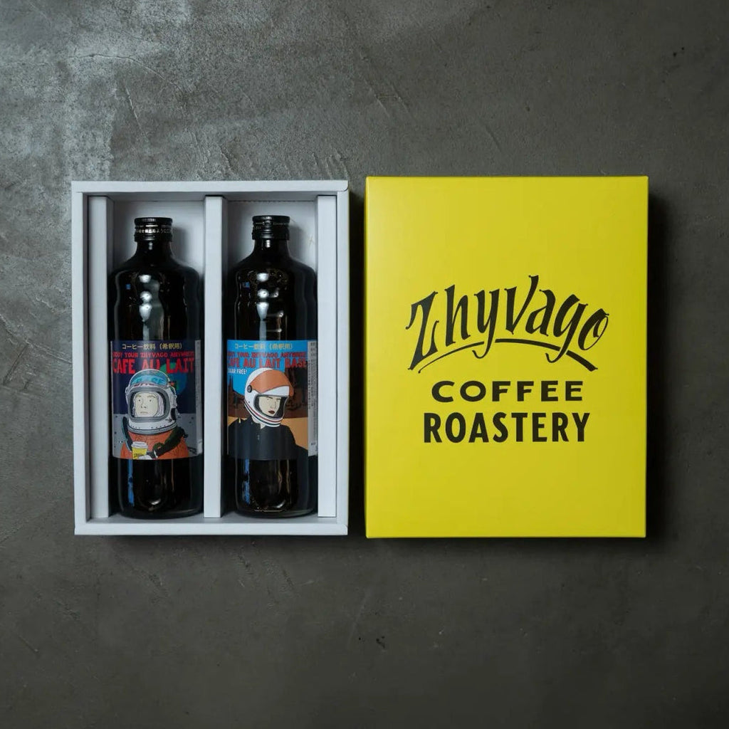 Yellow Gift Box] CAFE AU LAIT BASE 2 BOTTLES