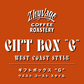 GIFT BOX-G West Coast Style